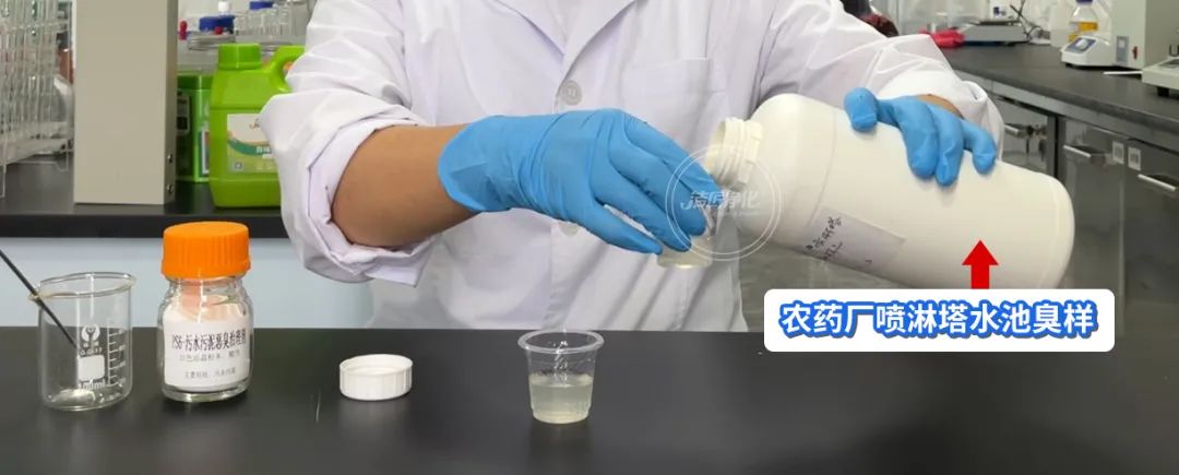 農藥廠全面除臭：適合使用什么除臭劑、除臭設備？.jpg