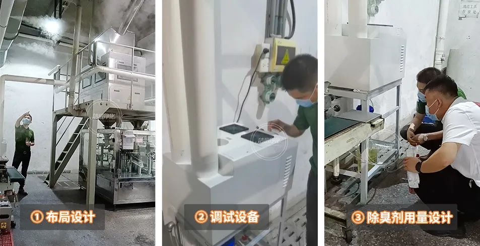 農藥廠全面除臭：適合使用什么除臭劑、除臭設備？