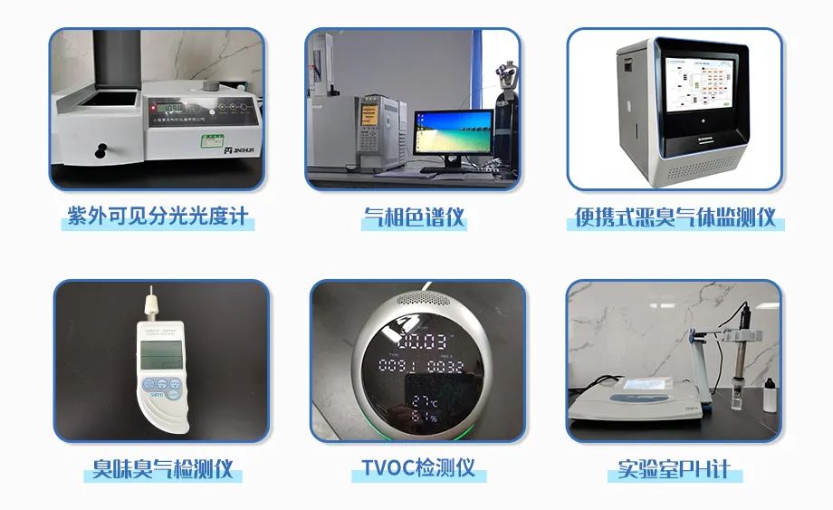涉及多個行業！“揭秘”工業除臭劑是怎樣生產？帶你走進實驗研發中心！